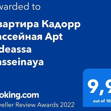 Квартира Кадорр Бассейная Apt Odeassa Basseinaya Apartment Odesa Exterior foto